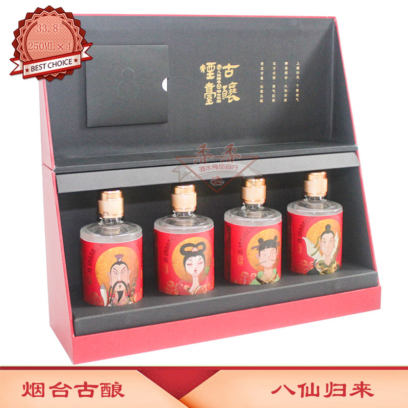 烟台古酿八仙归来33.8度固态法浓香型白酒250ML×4瓶礼盒红盒特产