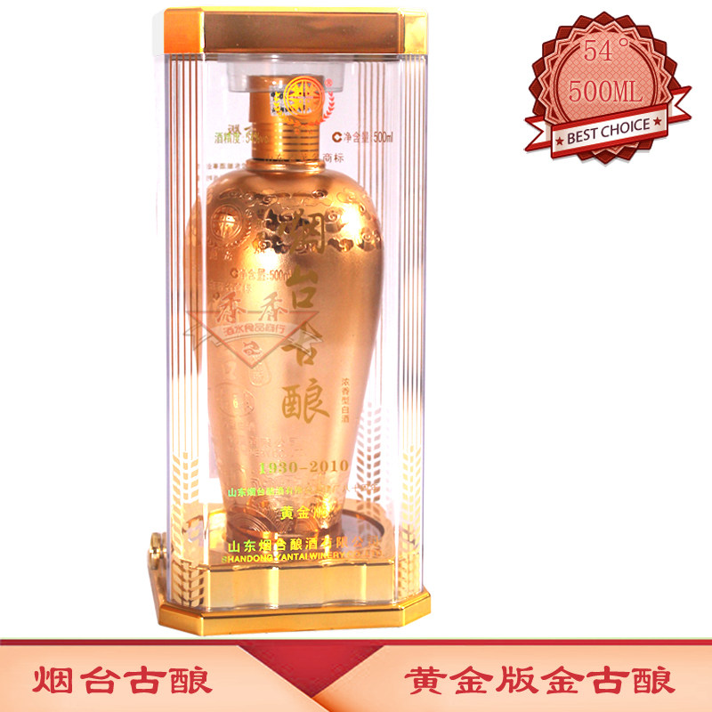 烟台古酿浓香型白酒  黄金版金古酿 54度 单支 500ml 烟台特产