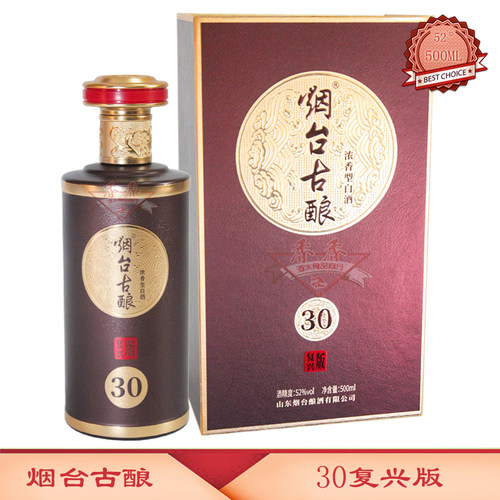 纯粮52度烟台古酿30复兴版白酒