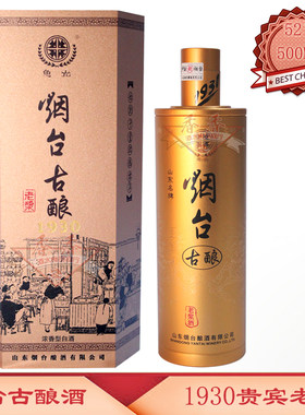 烟台古酿贵宾52度单瓶浓香型白酒