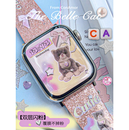 CA.《BELLE CAT》原创双层闪粉DIY小众iWatch表带适用applewatch8