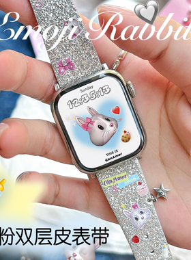 CA.Emoji表情兔 原创双层闪粉DIY小众iWatch表带适用applewatch8