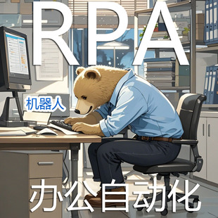 影刀定制RPA天猫淘宝多多抖店微店京东敦煌商品自动发布上架定制