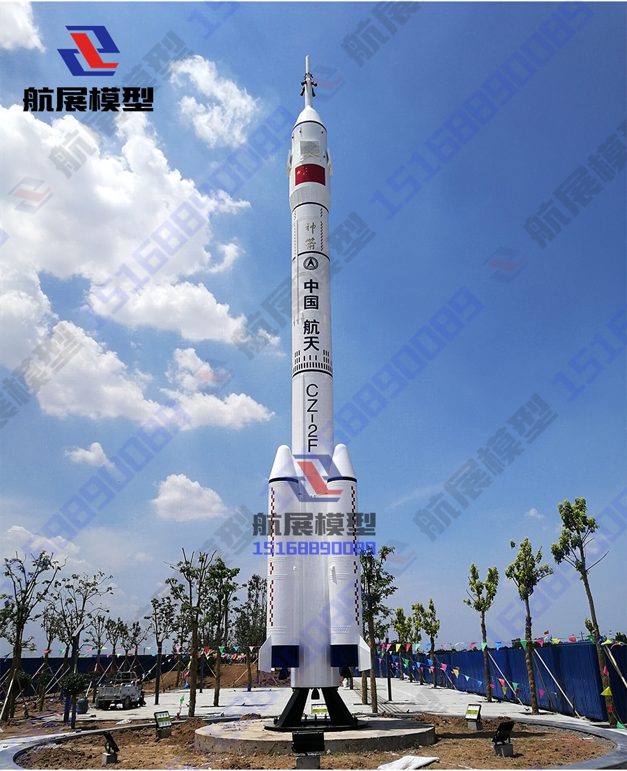 定制大比例中国航天长征2f号运载火箭系列室内外缩比互动展览模型