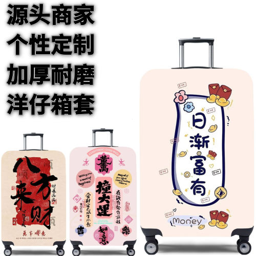 弹力箱套保护罩防尘袋