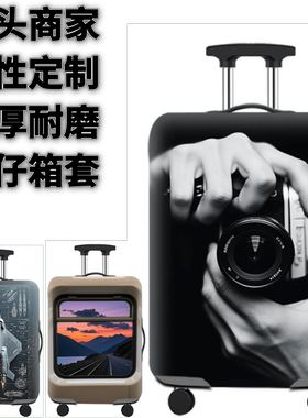 弹力箱套保护罩防尘袋