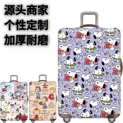 新史努比42弹力箱套拉杆箱旅行旅游登机行李皮箱保护罩防尘袋耐磨