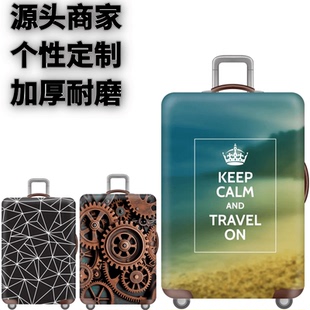 皇冠爱旅行弹力箱套拉杆箱旅行旅游登机行李皮箱保护罩防尘袋耐磨