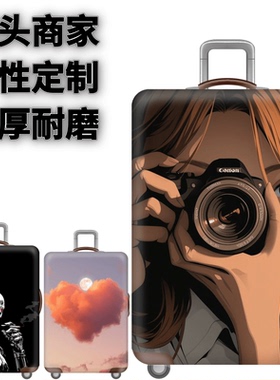 XB216照相弹力箱套拉杆箱旅行旅游登机行李皮箱保护罩防尘袋耐磨