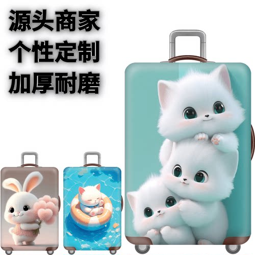 弹力箱套保护罩防尘袋
