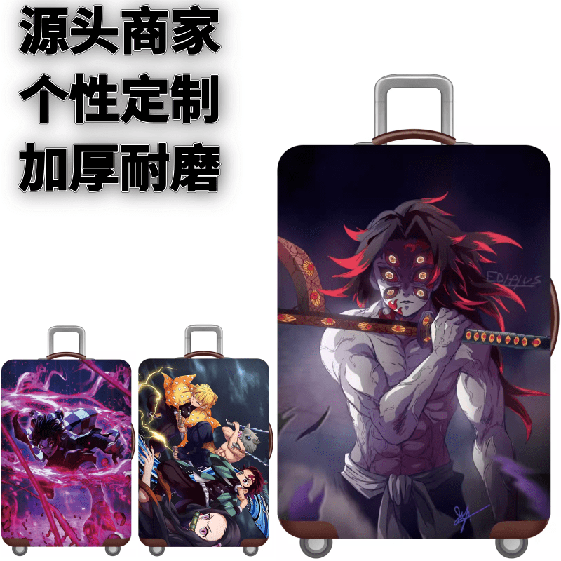 鬼灭之刃动漫弹力箱套拉杆箱旅行旅游登机行李皮箱保护罩防尘袋子
