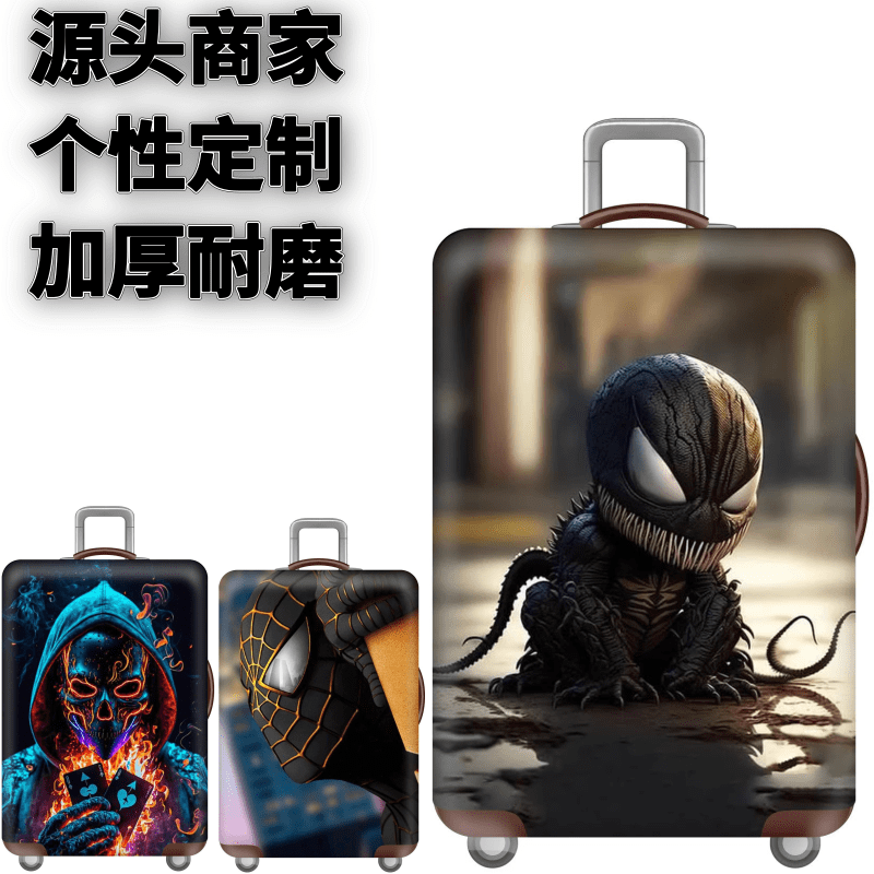 弹力箱套保护罩防尘袋