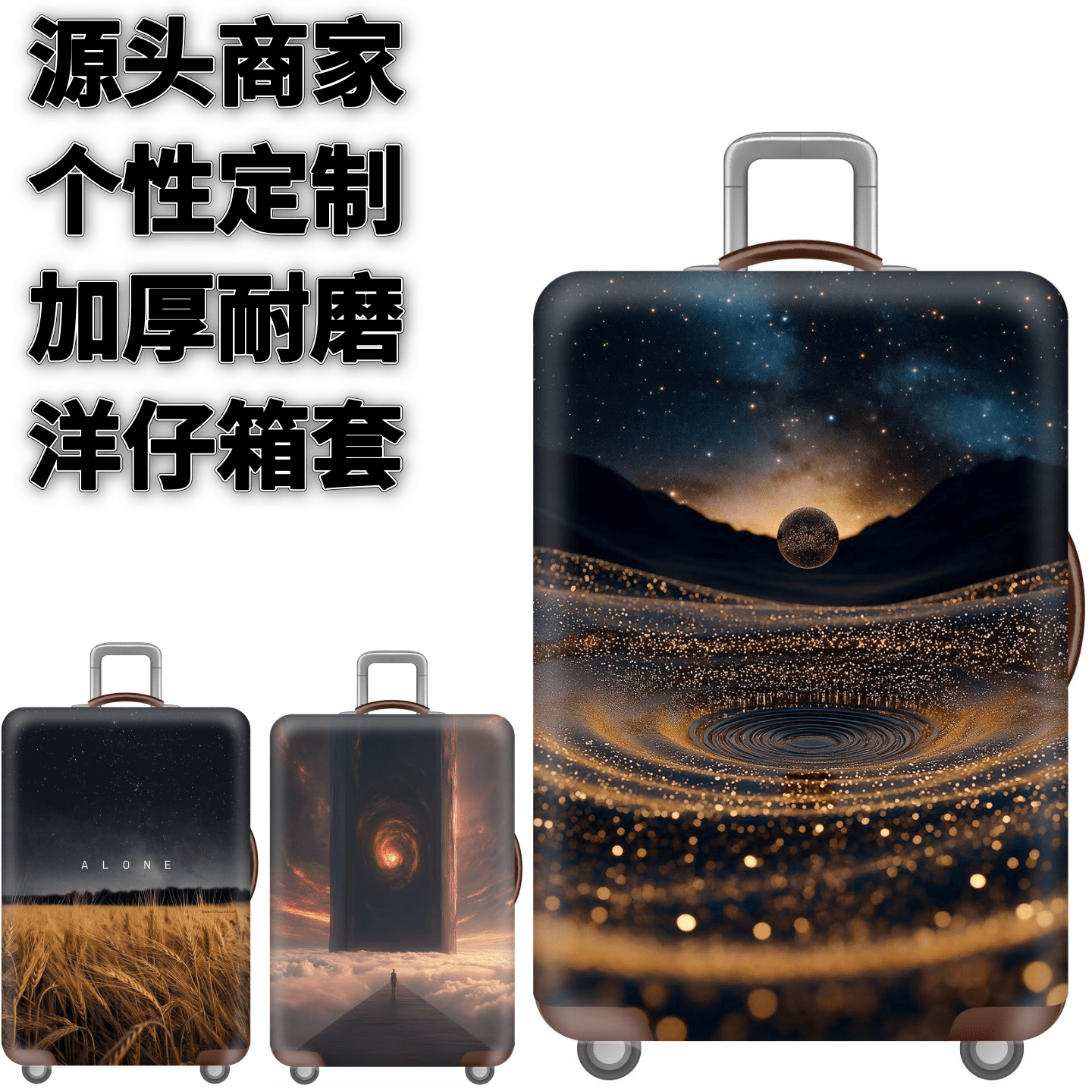 弹力箱套保护罩防尘袋