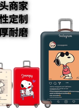 绿色史努比弹力箱套拉杆箱旅行旅游登机行李皮箱保护罩防尘袋加厚