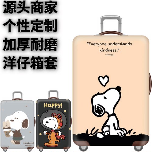 弹力箱套保护罩防尘袋