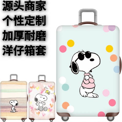 新史努比40弹力箱套拉杆箱旅行旅游登机行李皮箱保护罩防尘袋耐磨