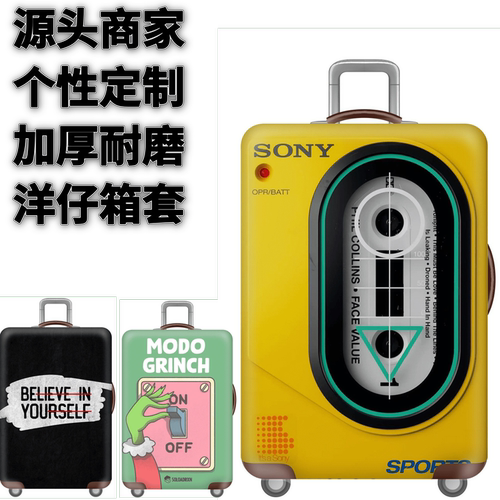 弹力箱套保护罩防尘袋