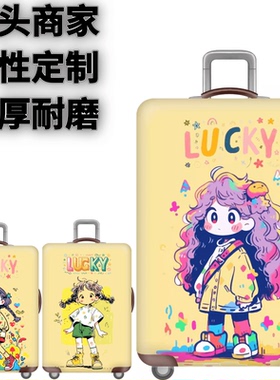 黄色彩虹弹力箱套拉杆箱旅行旅游登机行李皮箱保护罩防尘袋子耐磨