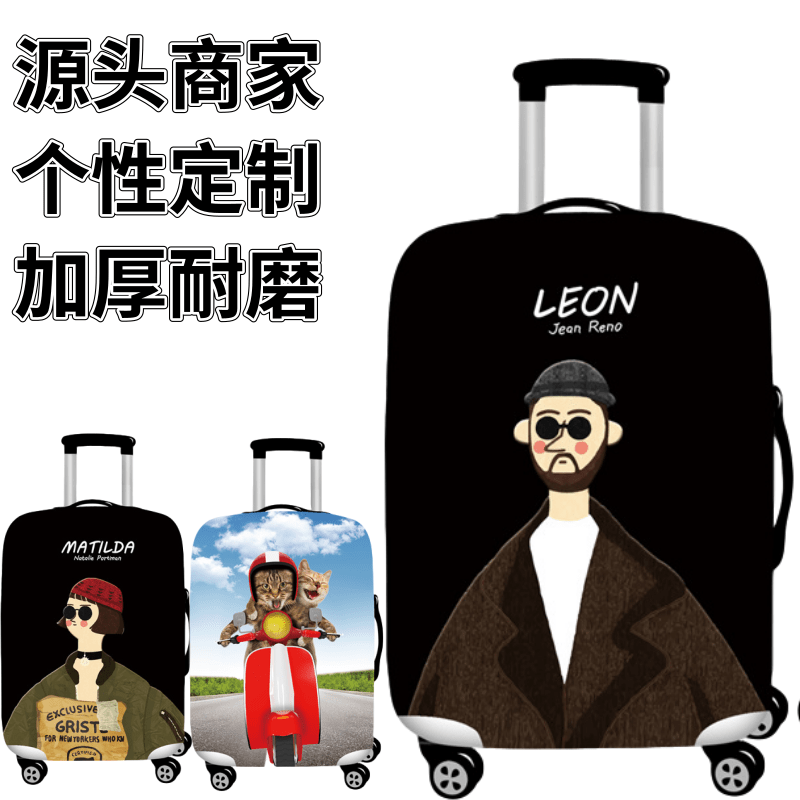 弹力箱套保护罩防尘袋