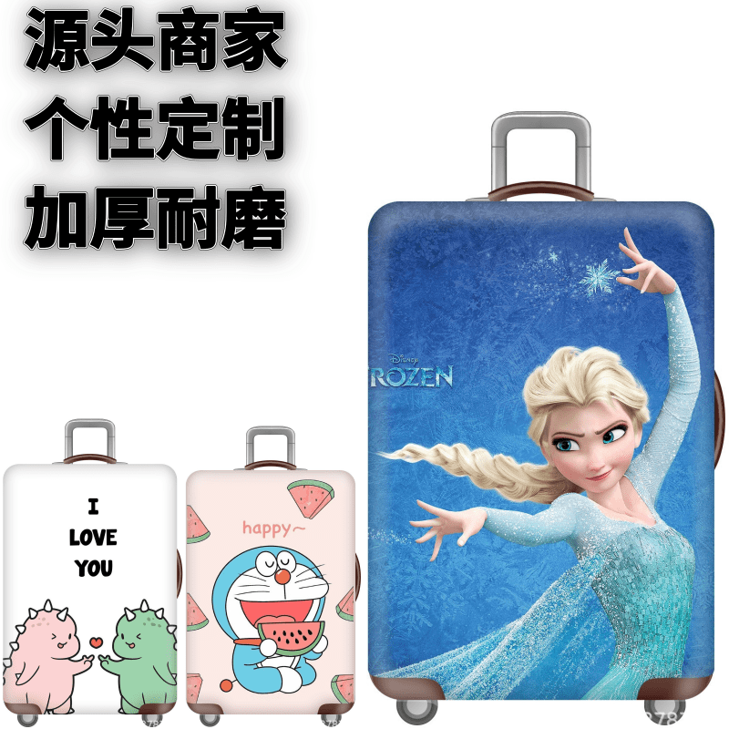 弹力箱套保护罩防尘袋