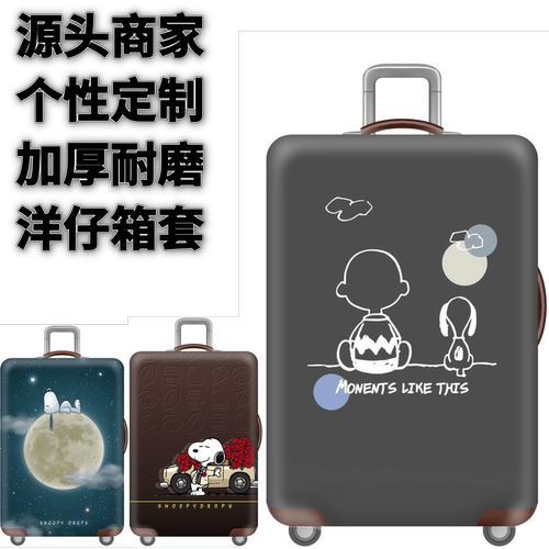 弹力箱套保护罩防尘袋