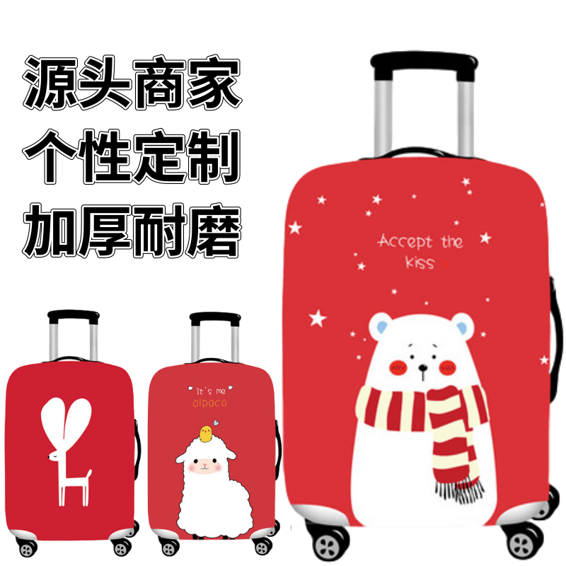 弹力箱套保护罩防尘袋