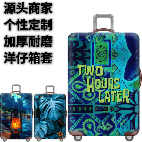 弹力箱套保护罩防尘袋
