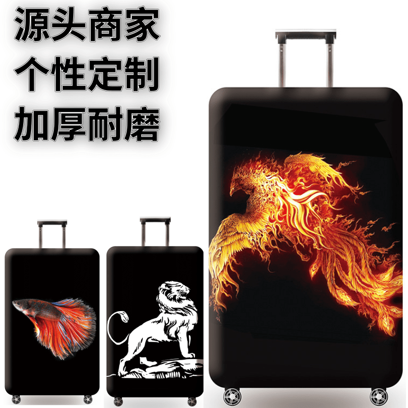 火凤凰弹力箱套拉杆箱旅行旅游登机行李皮箱保护罩防尘袋加厚防划