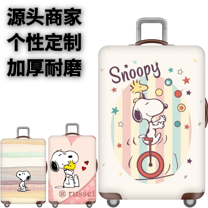 弹力箱套保护罩防尘袋