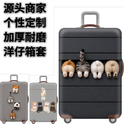 弹力箱套保护罩防尘袋