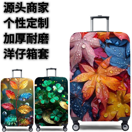 弹力箱套保护罩防尘袋