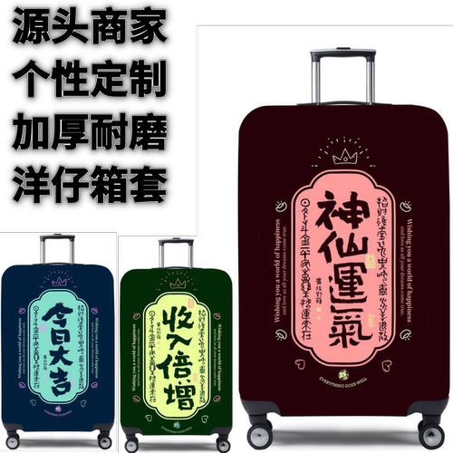 弹力箱套保护罩防尘袋
