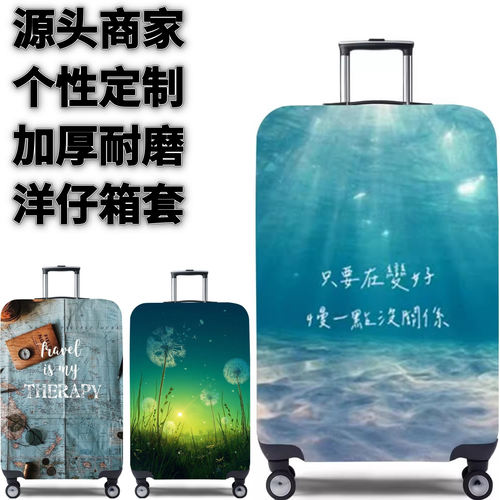 旅行文字3海底弹力箱套拉杆箱旅行旅游登机行李皮箱保护罩子耐磨