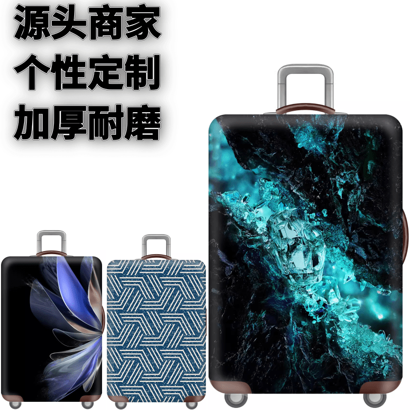 弹力箱套保护罩防尘袋