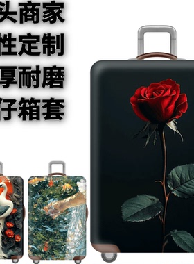 XC414玫瑰花弹力箱套拉杆箱旅行旅游登机行李皮箱保护罩防尘袋子