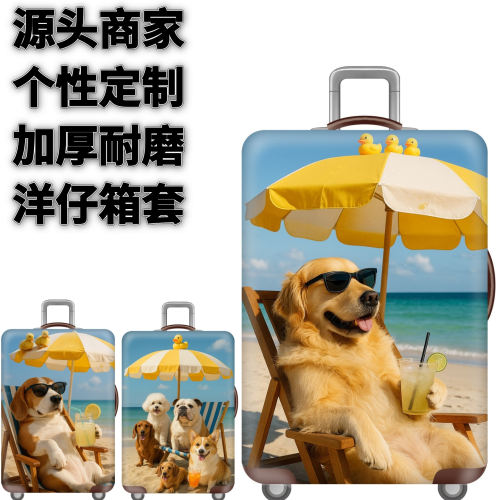 弹力箱套保护罩防尘袋