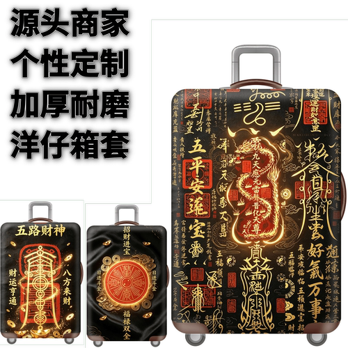 弹力箱套保护罩防尘袋
