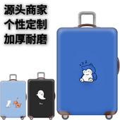 XB211卡通弹力箱套拉杆箱旅行旅游登机行李皮箱保护罩防尘袋耐磨
