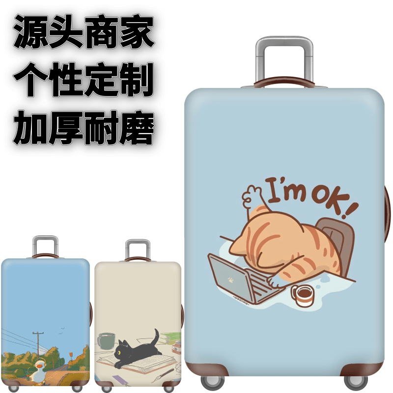 弹力箱套保护罩防尘袋