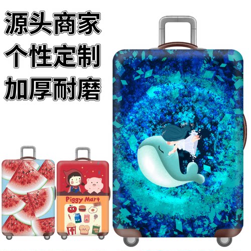 荧光女孩弹力箱套拉杆箱旅行旅游登机行李皮箱保护罩防尘袋子加厚