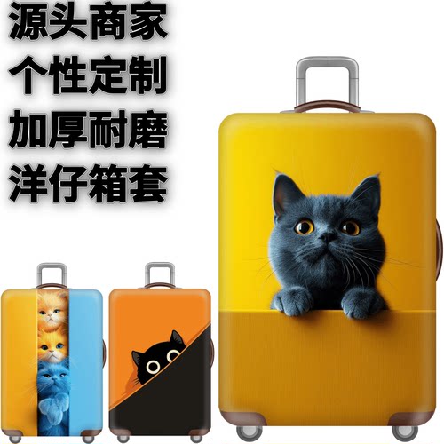 弹力箱套保护罩防尘袋