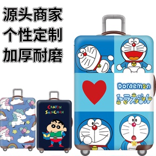 卡通叮当猫弹力箱套拉杆箱旅行旅游登机行李皮箱保护罩防尘袋加厚