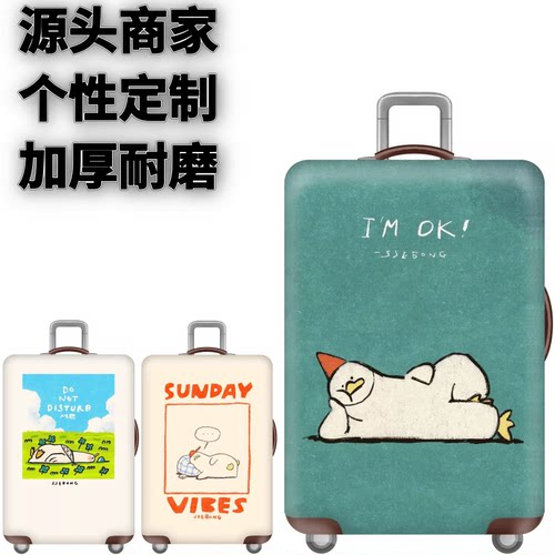 旅游耐磨休闲鸭行李皮箱保护罩