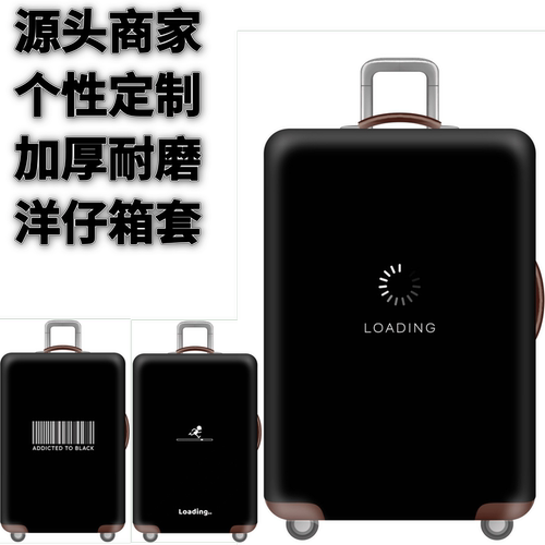 弹力箱套保护罩防尘袋