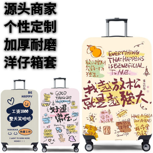 弹力箱套保护罩防尘袋
