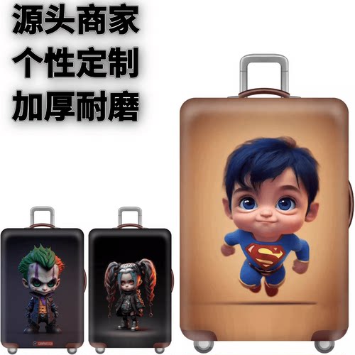 弹力箱套保护罩防尘袋