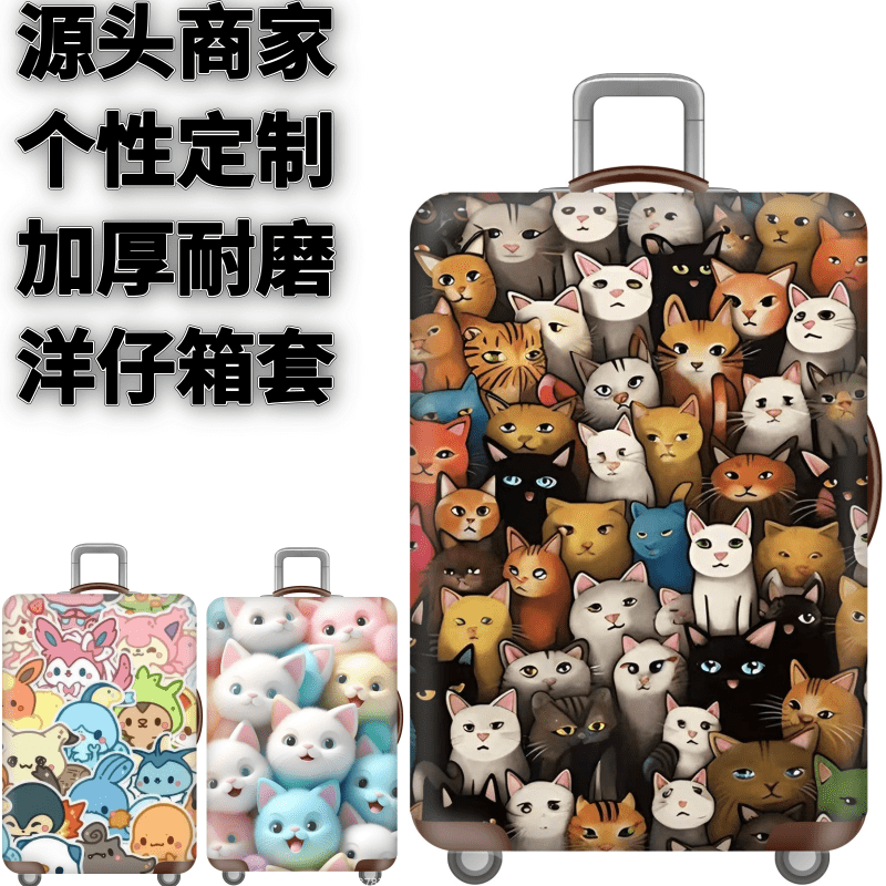 弹力箱套保护罩防尘袋