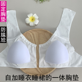 纯棉胸垫内衬睡衣睡裙蕾丝花边免穿内衣自带胸垫海绵碗开衫 家居服