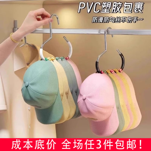 帽子圆环衣架收纳神器宿舍家用防滑无痕围巾丝巾多功能领带挂架 - 封面