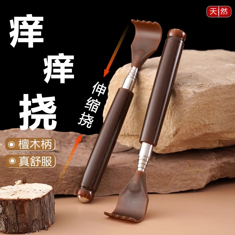 牛角痒痒挠可伸缩不求人老头乐挠痒抓背神器扒背抓痒器全身背部耙
